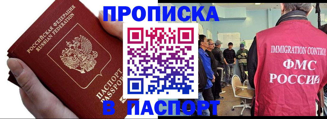 временная регистрация собственник в Белой Холунице