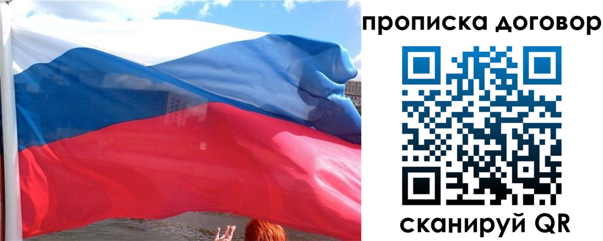 где прописаться в Белой Холунице