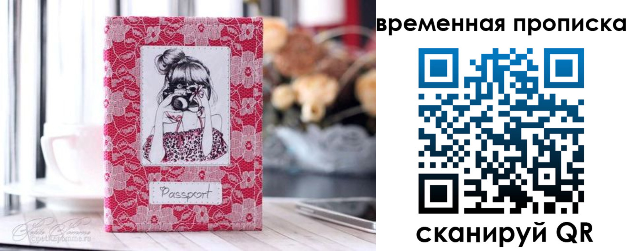прописка в квартире в Белой Холунице