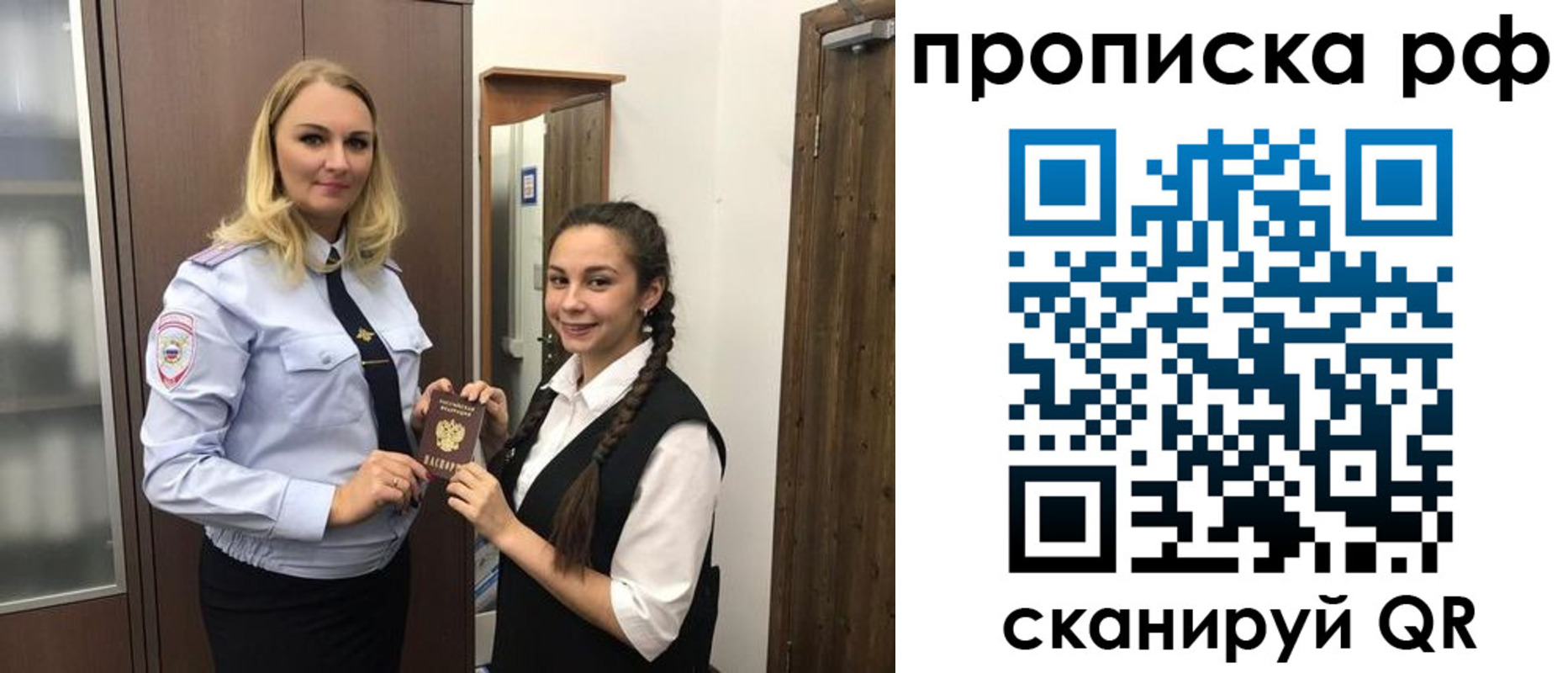 прописка поиск в Белой Холунице