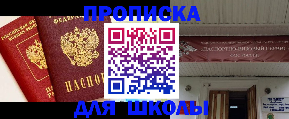 прописка для кредита в Белой Холунице