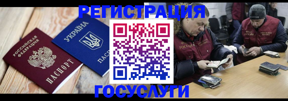 прописка 2025 в Белой Холунице